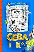 seva_i_k