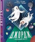 skarby_kosmosy