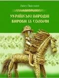 vyroby_z_solomy