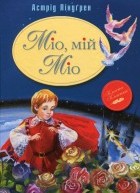mio_mijy_mio