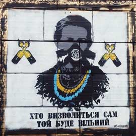 Графіті "Леся Українка"