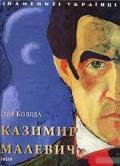 kazymir_malevih