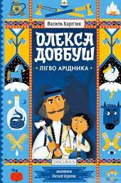 oleksa_dovbysh