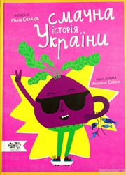 smahna_ukraina