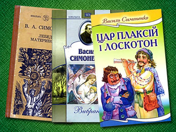 8 січня – 80 років від Дня народження українського поета Василя Симоненка